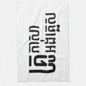English Teacher Ō Khmer Language Script □ Geschirrtuch (Vertikal)