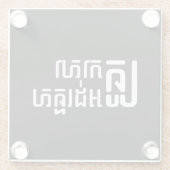 English Teacher Ō Khmer Language Script □ Glasuntersetzer (Rückseite)