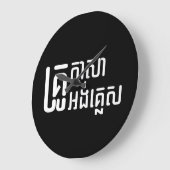 English Teacher Ō Khmer Language Script □ Große Wanduhr (Winkel)