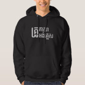 English Teacher Ō Khmer Language Script □ Hoodie (Vorderseite)