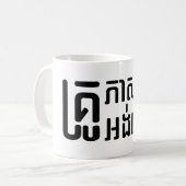 English Teacher Ō Khmer Language Script □ Kaffeetasse (Vorderseite Links)