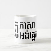 English Teacher Ō Khmer Language Script □ Kaffeetasse (Mittel)