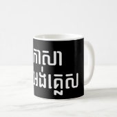English Teacher Ō Khmer Language Script □ Kaffeetasse (VorderseiteRechts)