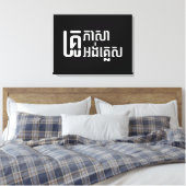 English Teacher Ō Khmer Language Script □ Leinwanddruck (Insitu (Schlafzimmer))