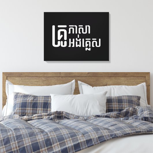 English Teacher Ō Khmer Language Script □ Leinwanddruck (Insitu (Schlafzimmer))