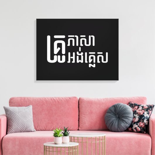 English Teacher Ō Khmer Language Script □ Leinwanddruck (Insitu (Wohnzimmer))