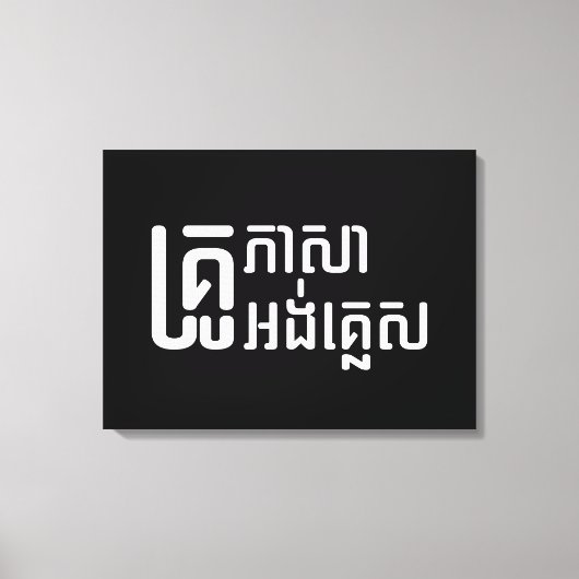English Teacher Ō Khmer Language Script □ Leinwanddruck (Vorderseite)