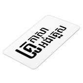 English Teacher Ō Khmer Language Script □ Magnet (Linke Seite)