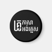 English Teacher Ō Khmer Language Script □ Magnet (Vorne)