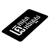 English Teacher Ō Khmer Language Script □ Magnet (Linke Seite)