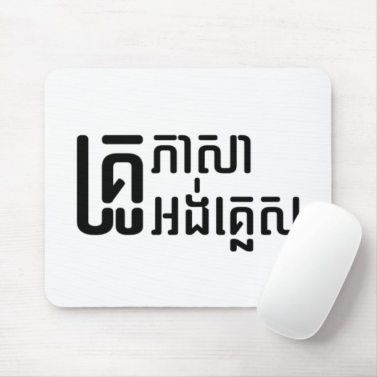 English Teacher Ō Khmer Language Script □ Mousepad (Mit Mouse)
