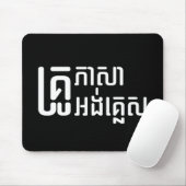 English Teacher Ō Khmer Language Script □ Mousepad (Mit Mouse)