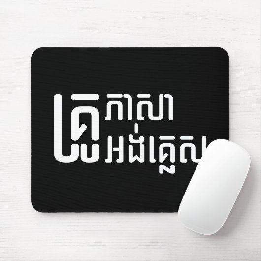 English Teacher Ō Khmer Language Script □ Mousepad (Mit Mouse)