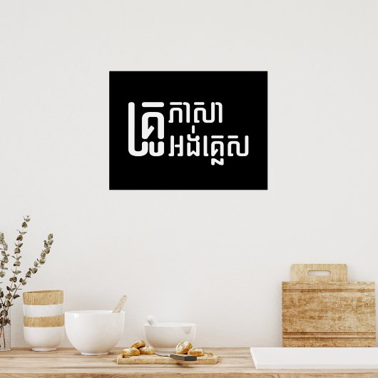 English Teacher Ō Khmer Language Script □ Poster (Küche)