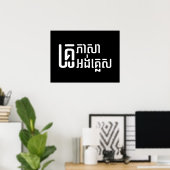 English Teacher Ō Khmer Language Script □ Poster (Heimbüro)