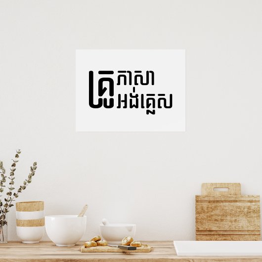 English Teacher Ō Khmer Language Script □ Poster (Küche)