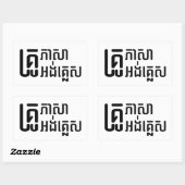 English Teacher Ō Khmer Language Script □ Rechteckiger Aufkleber (Blatt)