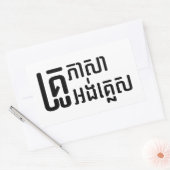 English Teacher Ō Khmer Language Script □ Rechteckiger Aufkleber (Umschlag)