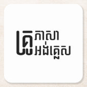 English Teacher Ō Khmer Language Script □ Rechteckiger Pappuntersetzer (Vorderseite)