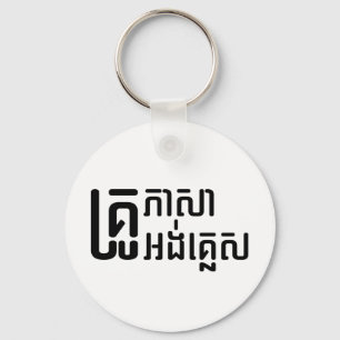 English Teacher Ō Khmer Language Script □ Schlüsselanhänger