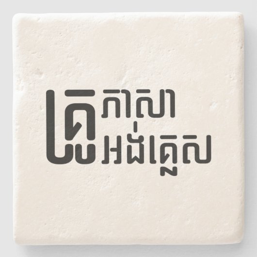 English Teacher Ō Khmer Language Script □ Steinuntersetzer (Vorderseite)