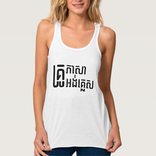 English Teacher Ō Khmer Language Script □ Tank Top (Vorderseite)