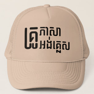 English Teacher Ō Khmer Language Script □ Truckerkappe