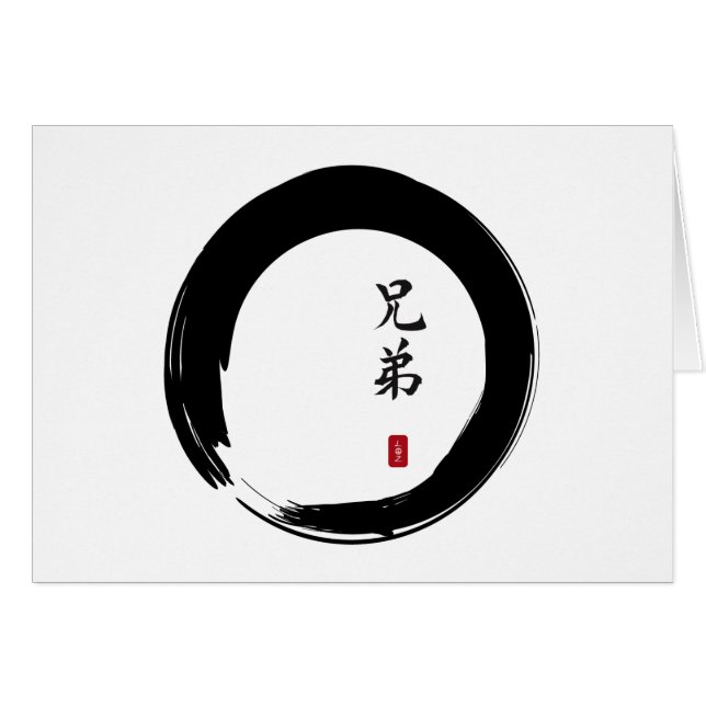 Enso Circle und Brother Calligraphy (Vorderseite (Horizontal))