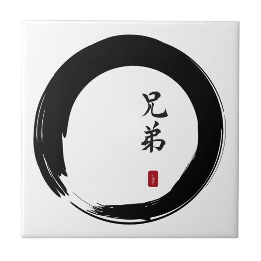 Enso Circle und Brother Calligraphy Fliese (Vorderseite)