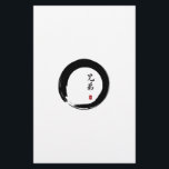 Enso Circle und Brother Calligraphy Flyer<br><div class="desc">Das Enso,  oder das Symbol des offenen Kreises von Zen,  ist mit der Kalligraphie für das Wort Bruder gemalt. Das ist das perfekte Geschenk für deinen Bruder,  deinen Schwager oder deinen Sohn. Das macht auch ein tolles Baby Duschgeschenk!</div>