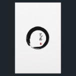 Enso Circle und Brother Calligraphy Flyer<br><div class="desc">Das Enso,  oder das Symbol des offenen Kreises von Zen,  ist mit der Kalligraphie für das Wort Bruder gemalt. Das ist das perfekte Geschenk für deinen Bruder,  deinen Schwager oder deinen Sohn. Das macht auch ein tolles Baby Duschgeschenk!</div>