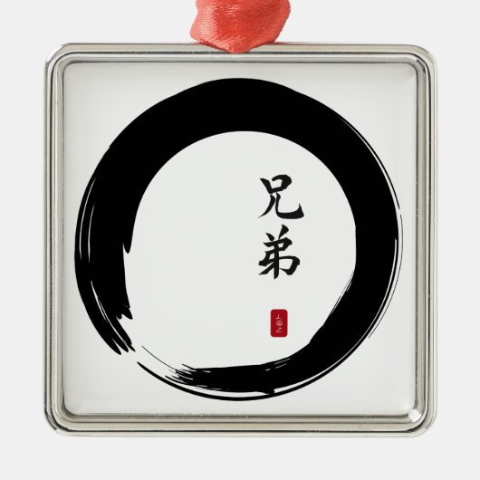 Enso Circle und Brother Calligraphy Silbernes Ornament (Vorne)