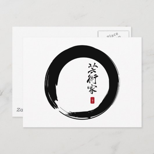 Enso mit Japanisch für "Artist" Postkarte (Vorne/Hinten)