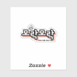 Entdecken Sie den Charme Koreanisch: "모 락 락" (mo-r Aufkleber