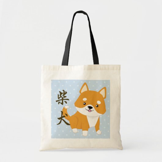 Entzückender Shiba Welpe Tragetasche (Vorne)
