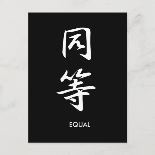 Equal - Doutou Postkarte (Vorderseite)