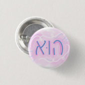 "Er" hebräisches Pronomen Trans Farben Button (Vorne & Hinten)