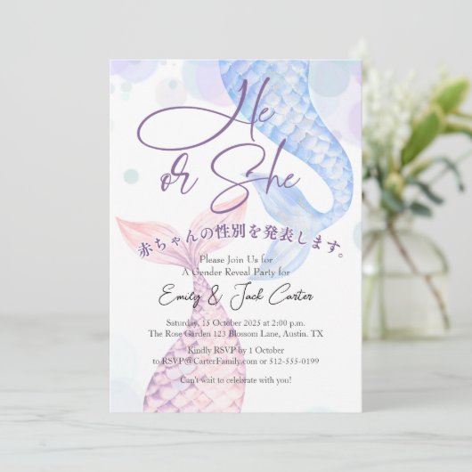 Er oder sie Geschlecht offenbaren Meerjungfrau Was Einladung (Stehend Vorderseite)