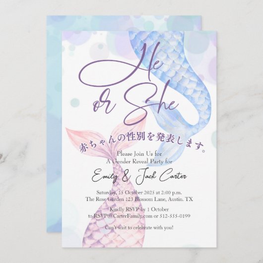 Er oder sie Geschlecht offenbaren Meerjungfrau Was Einladung (Vorne/Hinten)