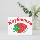 Erdbeere Postkarte (Stehend Vorderseite)