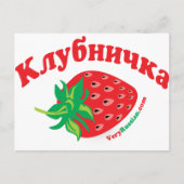 Erdbeere Postkarte (Vorderseite)