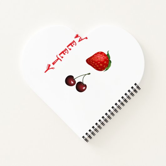Erdbeere und Kirsche Einfache bunte Früchte Notizblock (Rückseite)