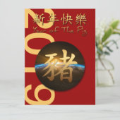 Erdchinesische Schwein-Jahr-Einladung 2019 Einladung (Stehend Vorderseite)