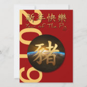 Erdchinesische Schwein-Jahr-Einladung 2019 Einladung (Vorderseite)