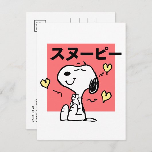 Erdnüsse | Snoopy Hug Herz Postkarte (Vorne/Hinten)