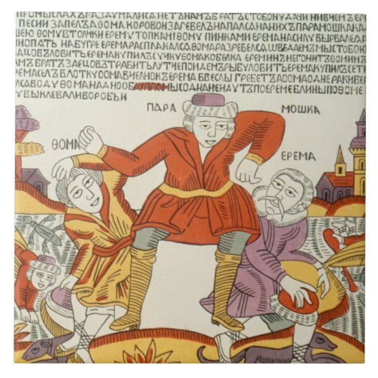 Erema und Thomas - das Lied unglücklichen Bruders Fliese (Vorderseite)