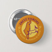 Eretz Yisroel Button (Vorne & Hinten)