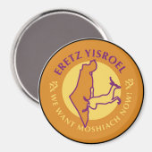 Eretz Yisroel Magnet (Vorderseite/Rückseite)