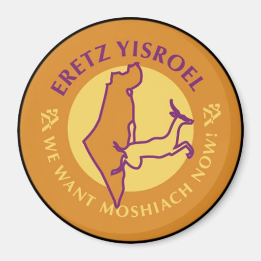 Eretz Yisroel Magnet (Vorne)