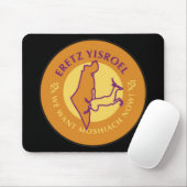 Eretz Yisroel Mousepad (Mit Mouse)
